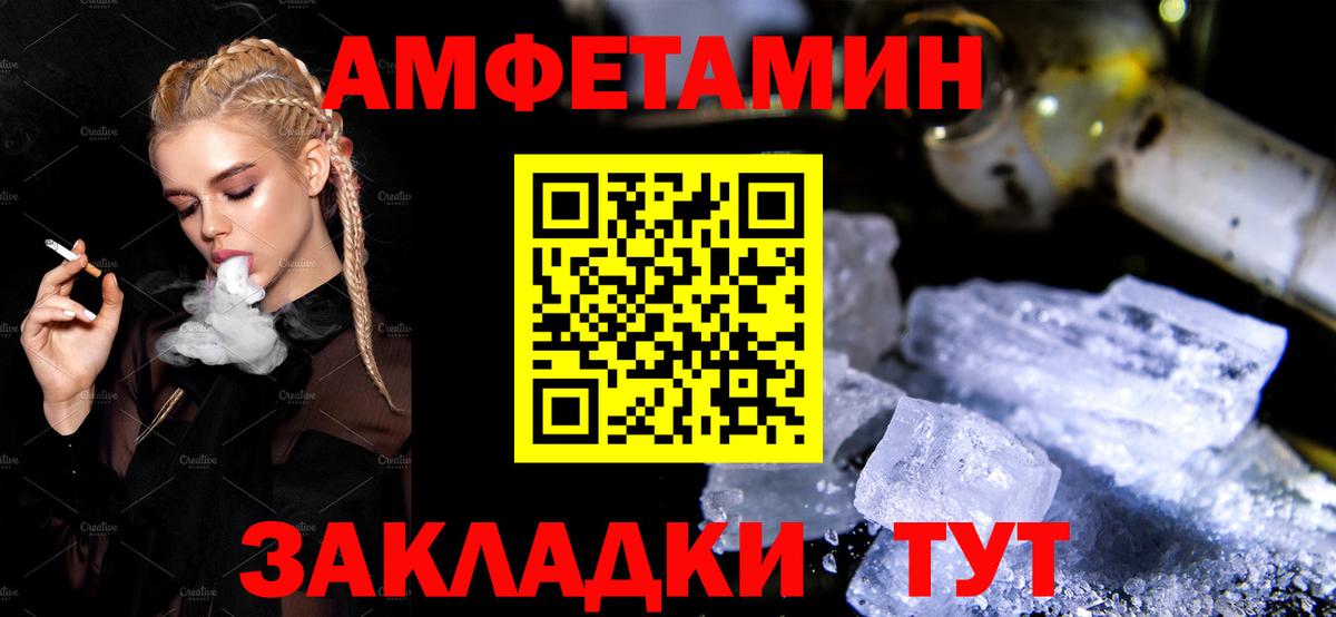 АМФЕТАМИН  Вход с VPN  Еманжелинск  АМФЕТАМИН  Amphetamine 97% 