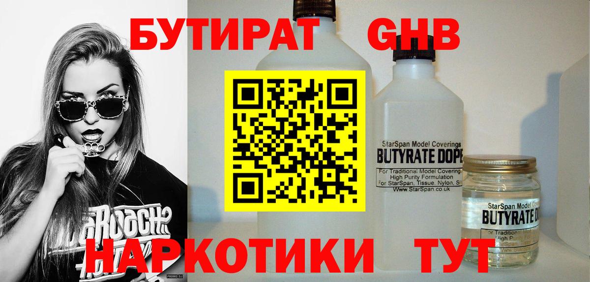 Еманжелинск  Марихуана  Меф МЯУ МЯУ кристаллы  ГЕРОИН  Вход с VPN  Гашиш 