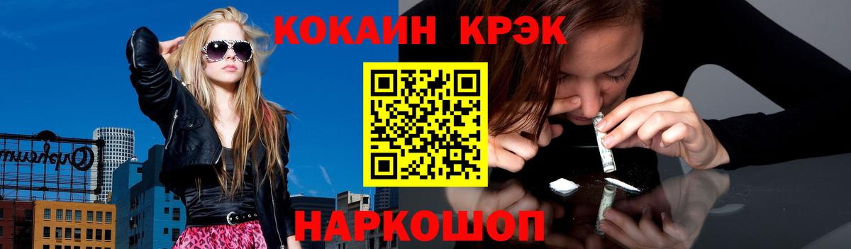 COCAIN 99% Еманжелинск