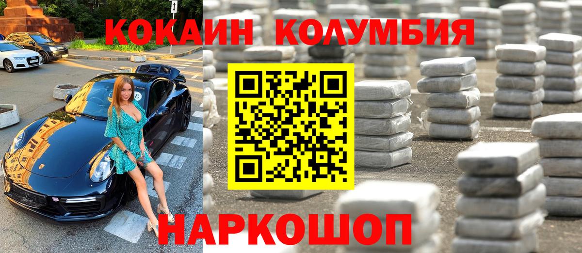 КОКАИН VHQ  COCAIN Перу  Вход с VPN  Еманжелинск 