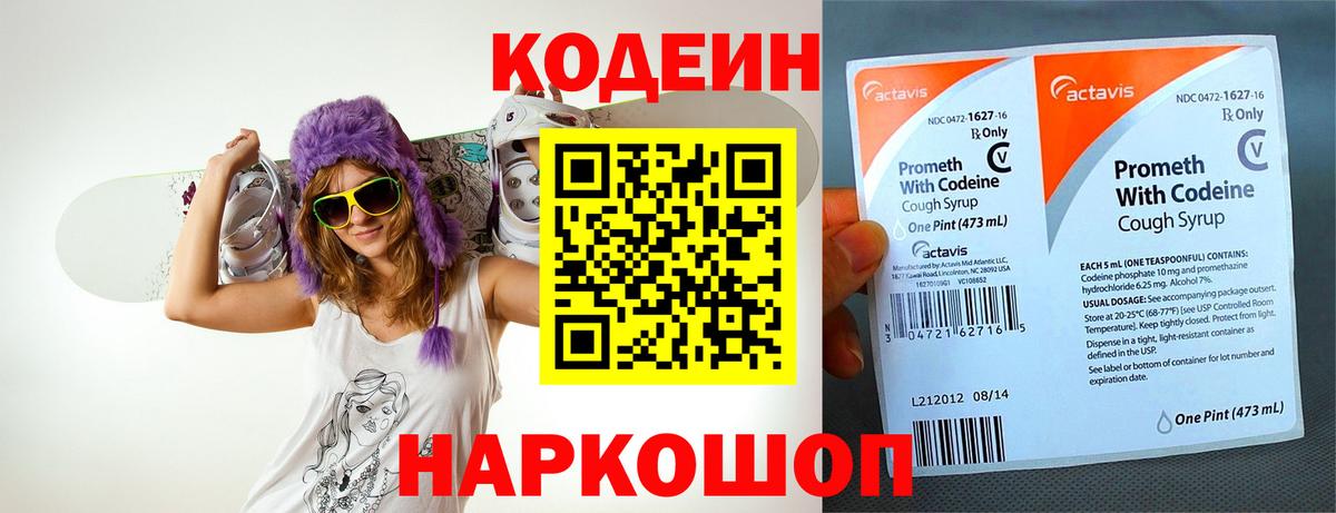 Codein Purple Drank Еманжелинск