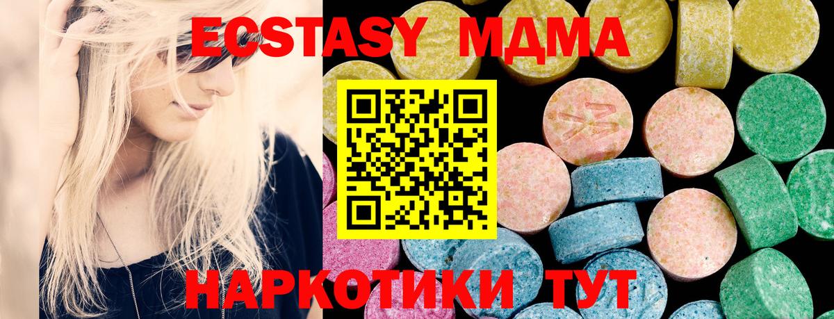 Ecstasy XTC  Экстази  Вход с VPN  Еманжелинск  Экстази louis Vuitton 
