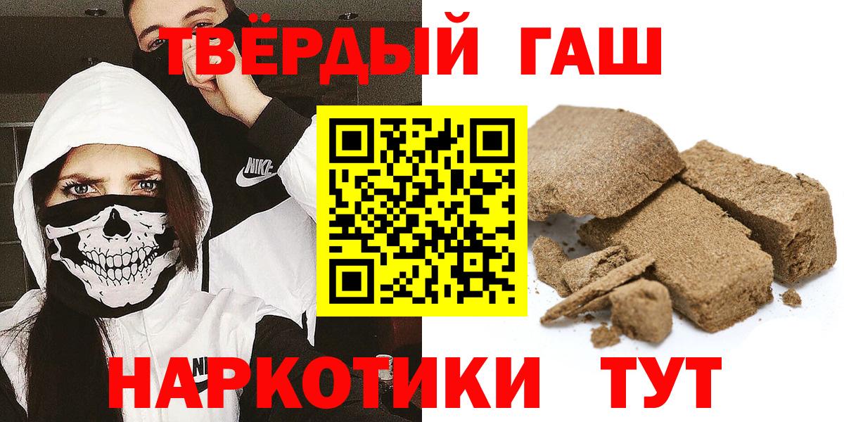 Еманжелинск  ГАШИШ гашик  Гашиш убойный  Вход с VPN 