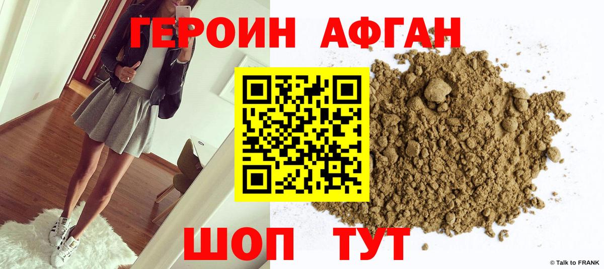 Героин  Вход с VPN  Еманжелинск  Героин VHQ 