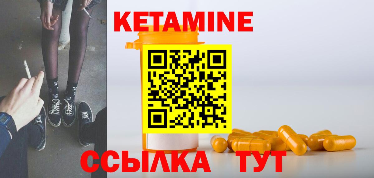 Кетамин ketamine  Вход с VPN  КЕТАМИН VHQ  Еманжелинск 
