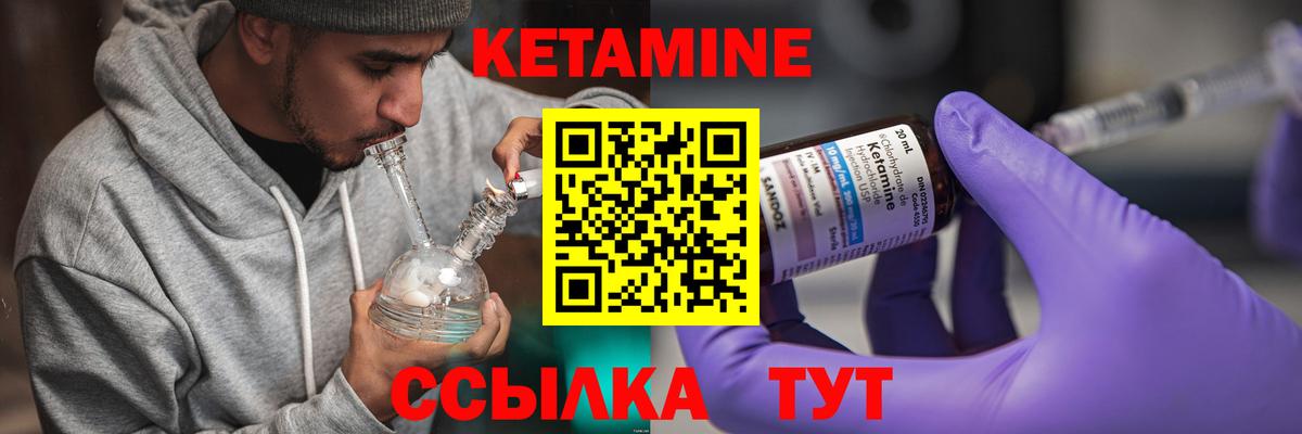 Кетамин VHQ Еманжелинск