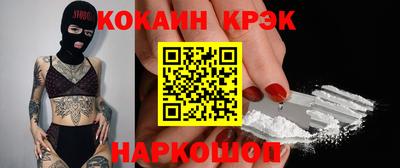 COCAINE Лесосибирск