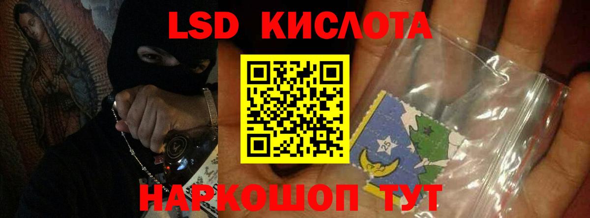 LSD-25 экстази ecstasy  LSD-25 экстази  Лсд 25 экстази кислота  Еманжелинск  Вход с VPN 