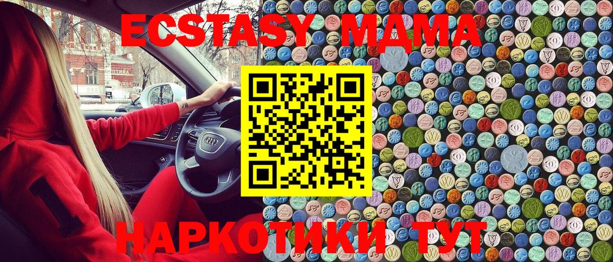 МДМА crystal Еманжелинск