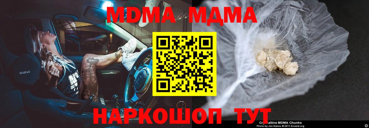 Еманжелинск  МДМА кристаллы  Вход с VPN 
