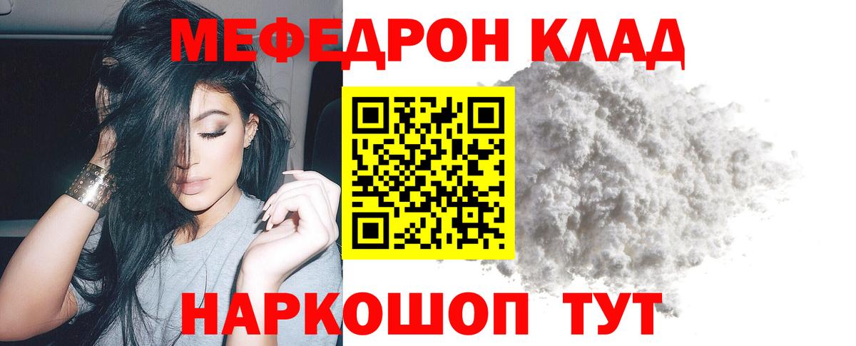 Еманжелинск  Мефедрон  Вход с VPN  Мефедрон 4 MMC 