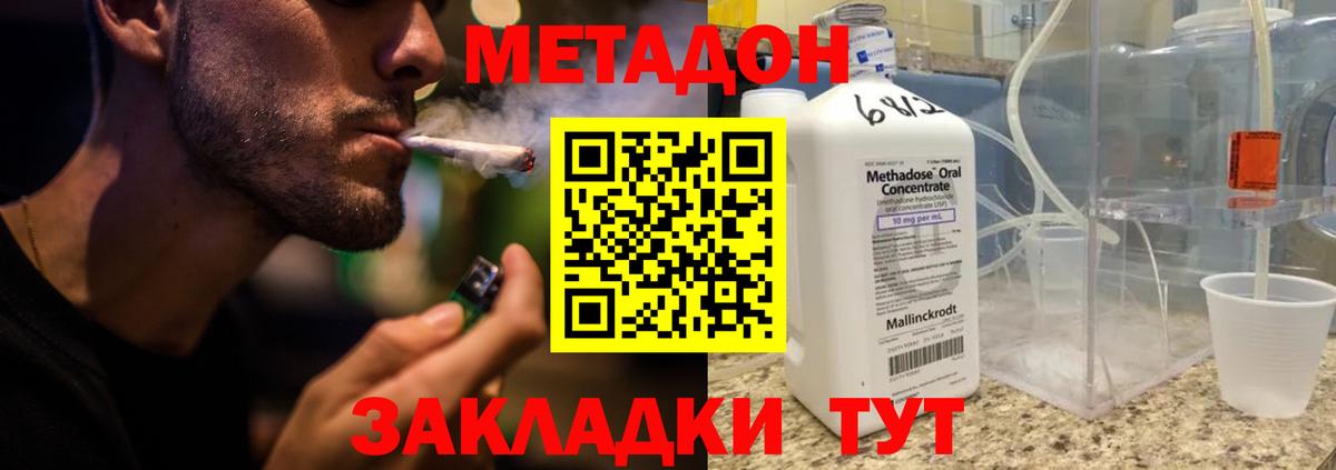 Метадон белоснежный  Вход с VPN  mega вход  Еманжелинск 