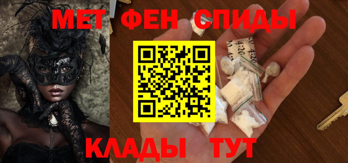 Еманжелинск  Метамфетамин Methamphetamine  Вход с VPN 