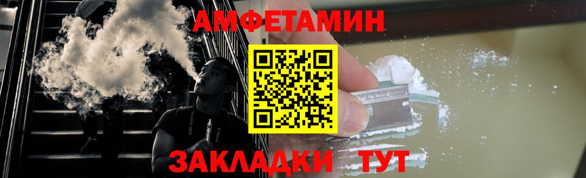 Метамфетамин пудра Еманжелинск