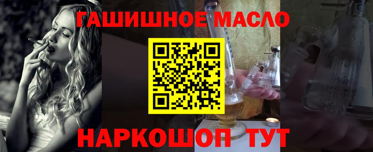 Дистиллят ТГК вейп  Вход с VPN  Еманжелинск  ТГК вейп с тгк 