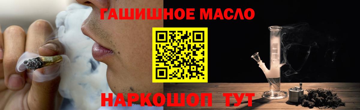 Дистиллят ТГК вейп с тгк Еманжелинск