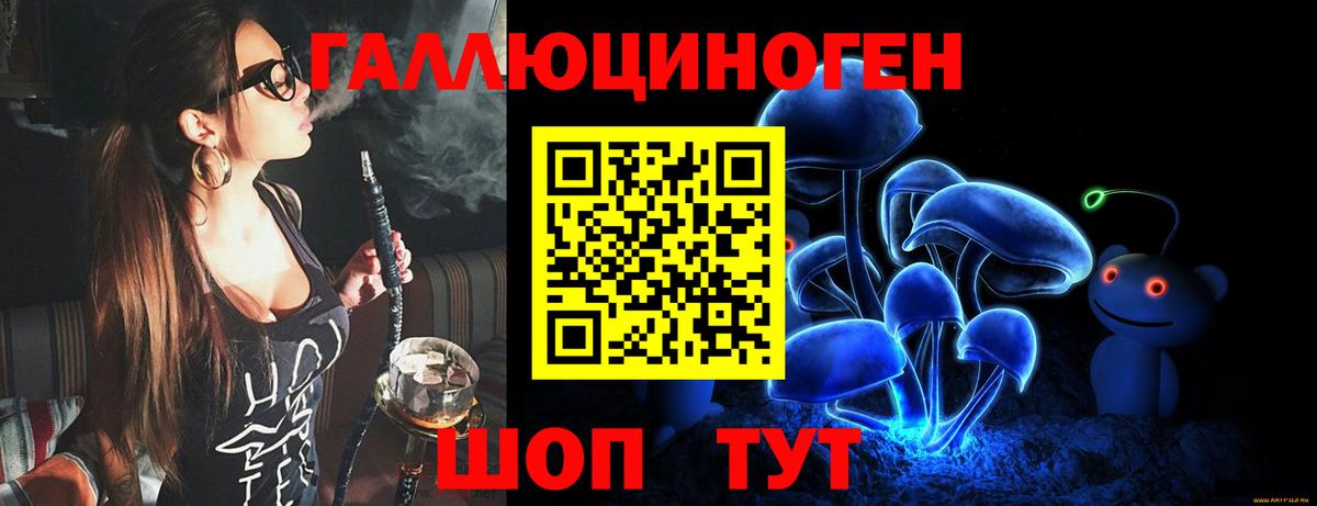 Галлюциногенные грибы ЛСД Еманжелинск