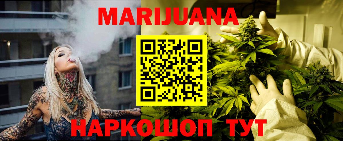 Еманжелинск  Бошки Шишки Bruce Banner  Вход с VPN  МАРИХУАНА Bruce Banner  Бошки марихуана ГИДРОПОН 